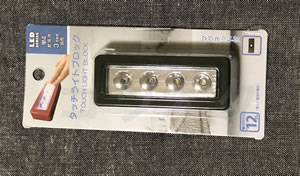 自作撮影ボックス・撮影キット100均LEDライト