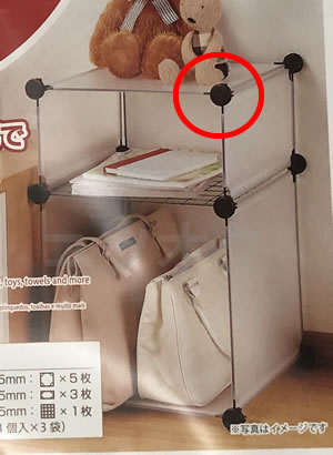 フリーマルチパネルの組み立て完成写真