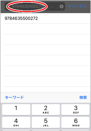 Amacode ISBNコード検索
