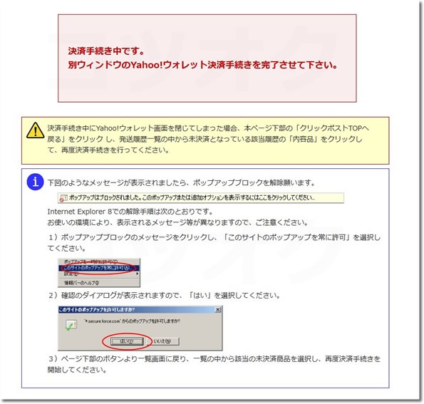 クリックポスト決済手続き画面