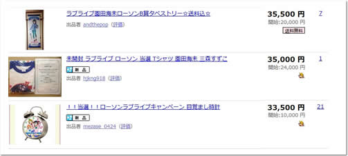 ラブライブ!ローソンコラボ