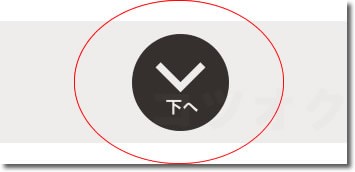 ヤフープレミアム会員の特典が受けられなくなる下へ