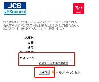 nanacoクレジットチャージ本人認証サービス
